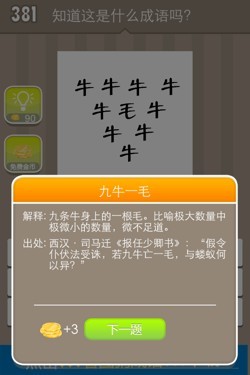 看图猜成语答案15416.jpg
