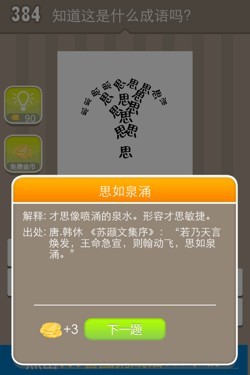 看图猜成语答案15422.jpg