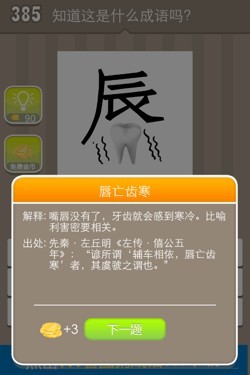 看图猜成语答案15424.jpg