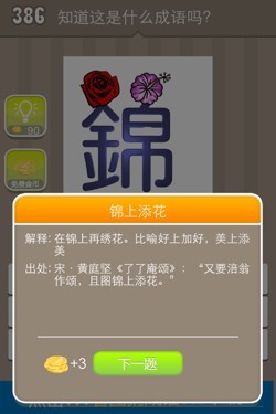 看图猜成语答案15426.jpg