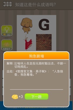 看图猜成语答案15430.jpg