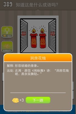 看图猜成语答案15432.jpg