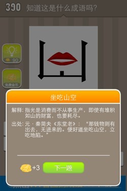 看图猜成语答案15435.jpg