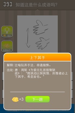 看图猜成语答案15440.jpg