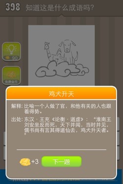 看图猜成语答案15450.jpg