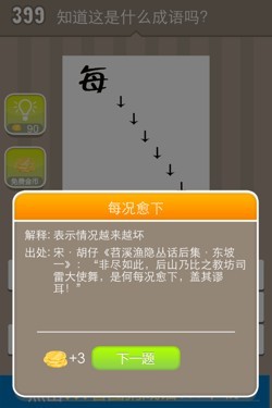 看图猜成语答案15452.jpg