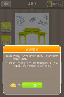 看图猜成语答案15454.jpg