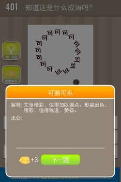 看图猜成语答案15456.jpg