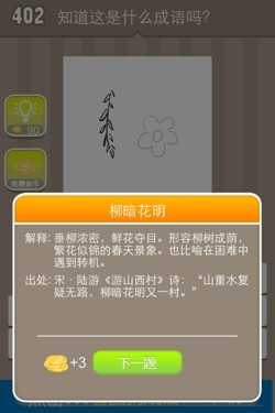 看图猜成语答案15458.jpg