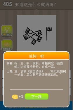 看图猜成语答案15504.jpg