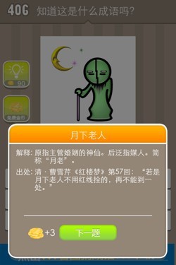看图猜成语答案15507.jpg