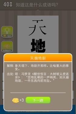 看图猜成语答案15510.jpg