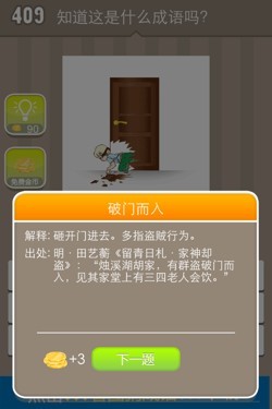 看图猜成语答案15513.jpg