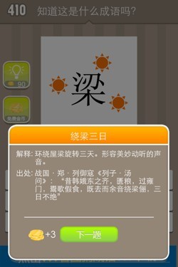 看图猜成语答案15514.jpg