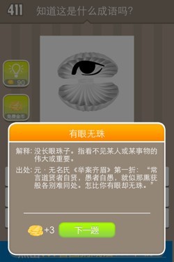 看图猜成语答案15517.jpg