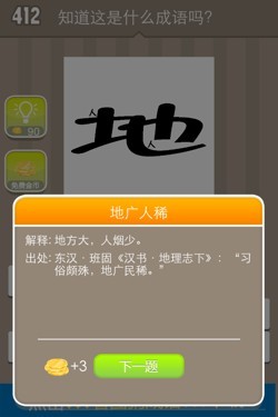 看图猜成语答案15519.jpg