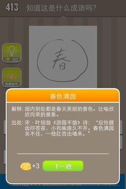 看图猜成语答案15521.jpg