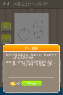 看图猜成语答案15523.jpg