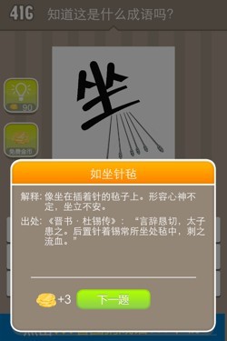看图猜成语答案15527.jpg