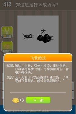 看图猜成语答案15531.jpg