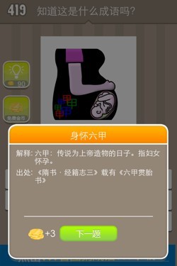 看图猜成语答案15533.jpg