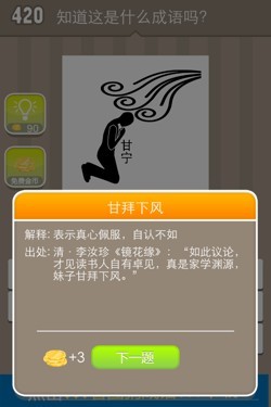 看图猜成语答案15535.jpg