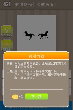 看图猜成语答案15537.jpg