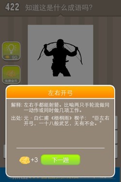 看图猜成语答案15539.jpg
