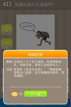 看图猜成语答案15540.jpg