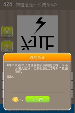 看图猜成语答案15543.jpg