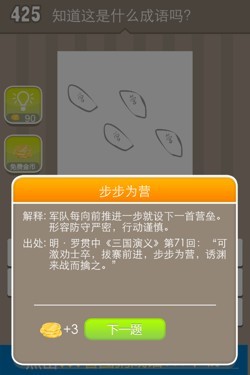 看图猜成语答案15545.jpg