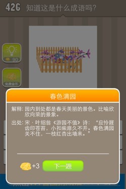 看图猜成语答案15547.jpg