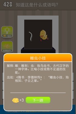 看图猜成语答案15550.jpg