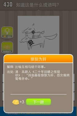 看图猜成语答案15554.jpg