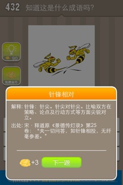 看图猜成语答案15559.jpg