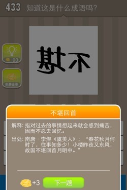 看图猜成语答案15601.jpg