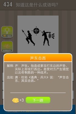 看图猜成语答案15603.jpg