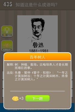 看图猜成语答案15605.jpg