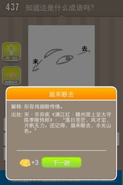 看图猜成语答案15609.jpg