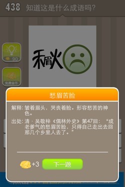 看图猜成语答案15611.jpg