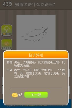 看图猜成语答案15614.jpg