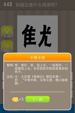 看图猜成语答案15615.jpg
