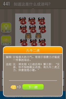 看图猜成语答案15617.jpg
