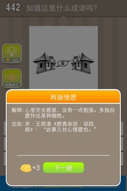 看图猜成语答案15620.jpg