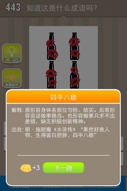 看图猜成语答案15621.jpg