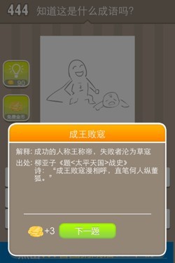 看图猜成语答案15624.jpg