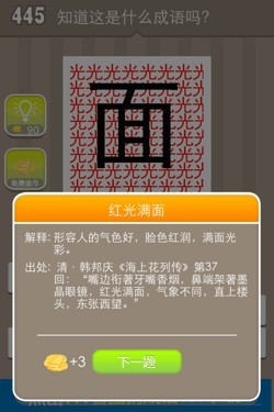 看图猜成语答案15626.jpg
