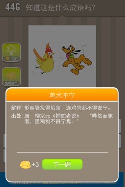 看图猜成语答案15628.jpg