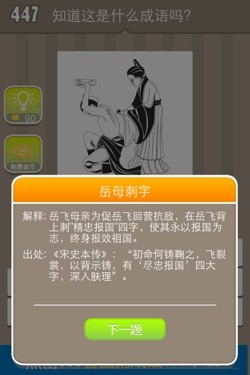 看图猜成语答案15630.jpg