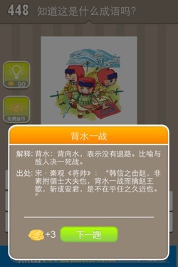 看图猜成语答案15632.jpg